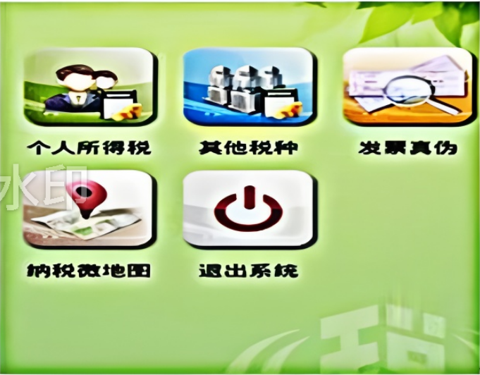 Android、蘋(píng)果綠城地稅